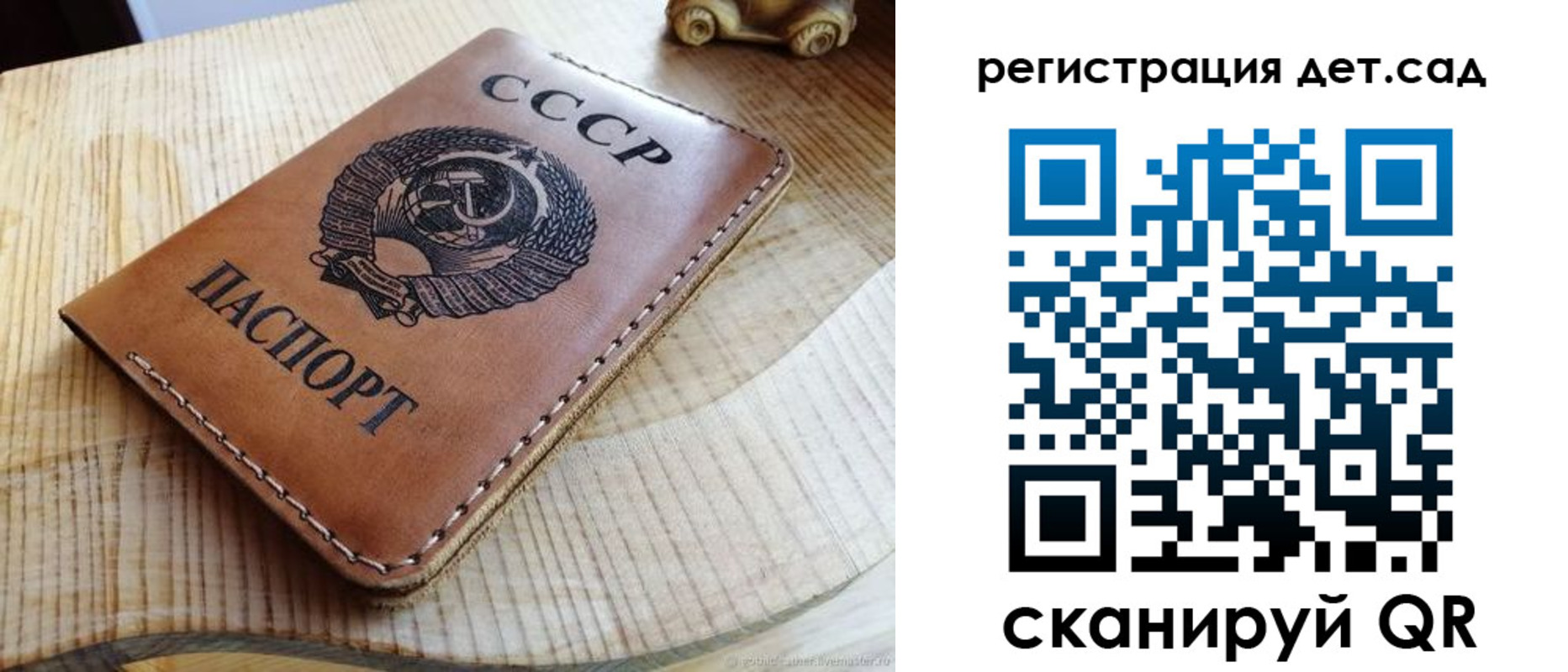 прописка для работы в Уфе